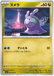 Goomy #064/083 Common | Ninja Spinner