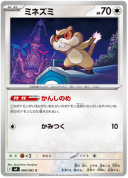 Patrat #068/083 Common | Ninja Spinner