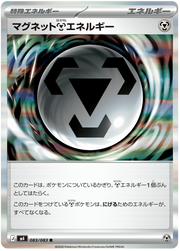 Magnet M Energy #083/083 Holo Rare | Ninja Spinner