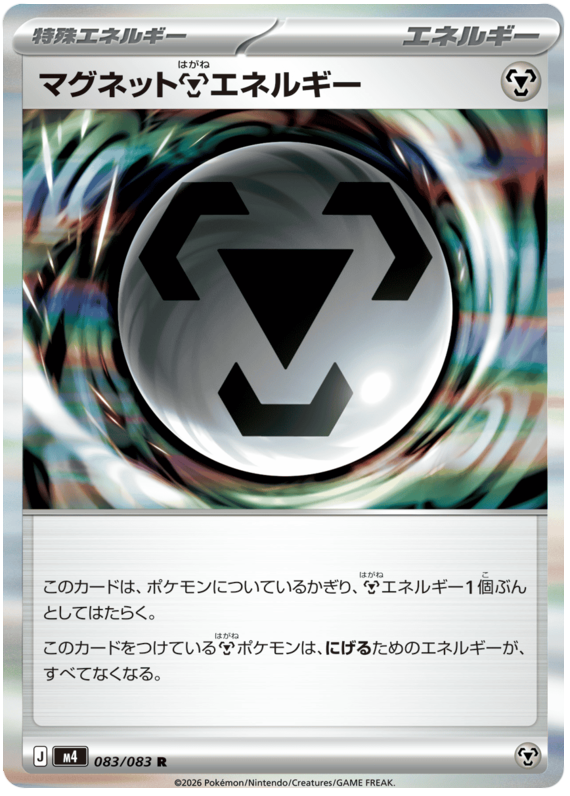 Magnet M Energy #083/083 Holo Rare | Ninja Spinner
