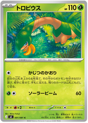 Tropius #001/081 Common | Abyss Eye