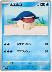 Wailmer #014/081 Common | Abyss Eye