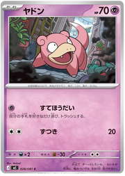 Slowpoke #028/081 Common | Abyss Eye