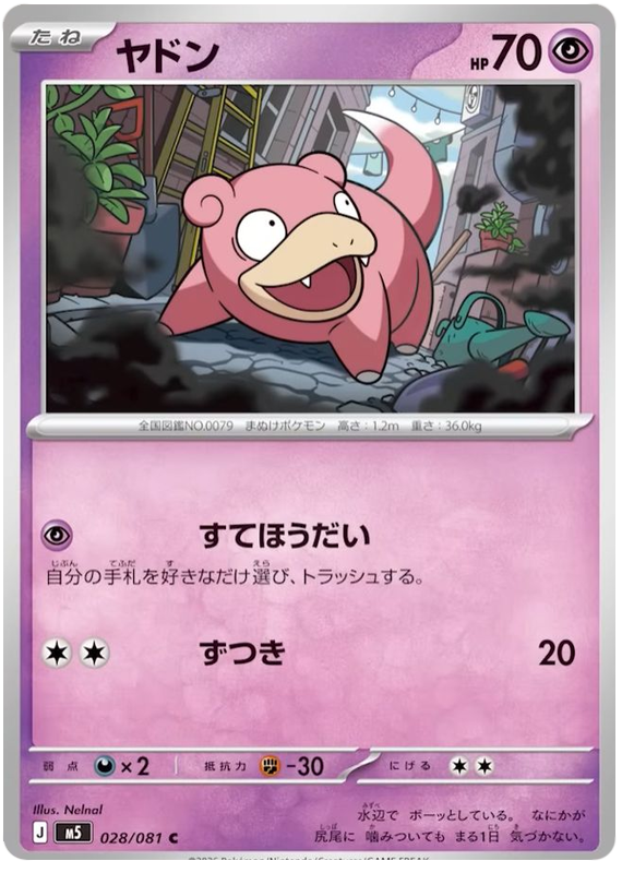 Slowpoke #028/081 Common | Abyss Eye
