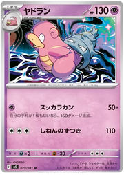 Slowbro #029/081 Uncommon | Abyss Eye