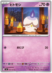 Litwick #034/081 Common | Abyss Eye