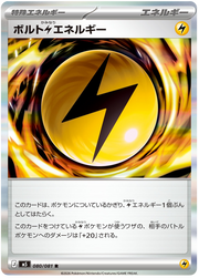 Volt L Energy #080/081 Holo Rare | Abyss Eye
