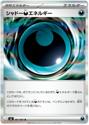 Shadowy D Energy #081/081 Holo Rare | Abyss Eye