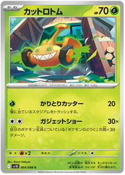 Mow Rotom #004/098 Common | The Glory of Team Rocket