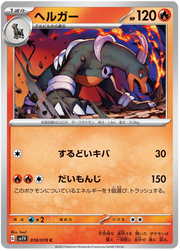 Houndoom #018/078 Common | Violet ex