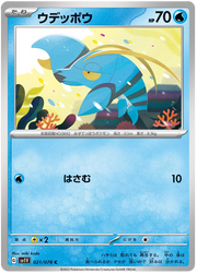 Clauncher #021/078 Common | Violet ex