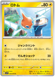 Rotom #030/078 Common | Violet ex