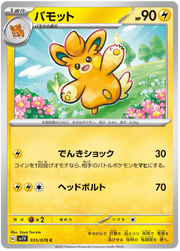 Pawmo #035/078 Common | Violet ex