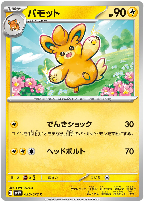 Pawmo #035/078 Common | Violet ex