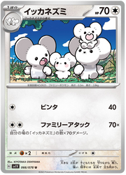Maushold #066/078 Uncommon | Violet ex