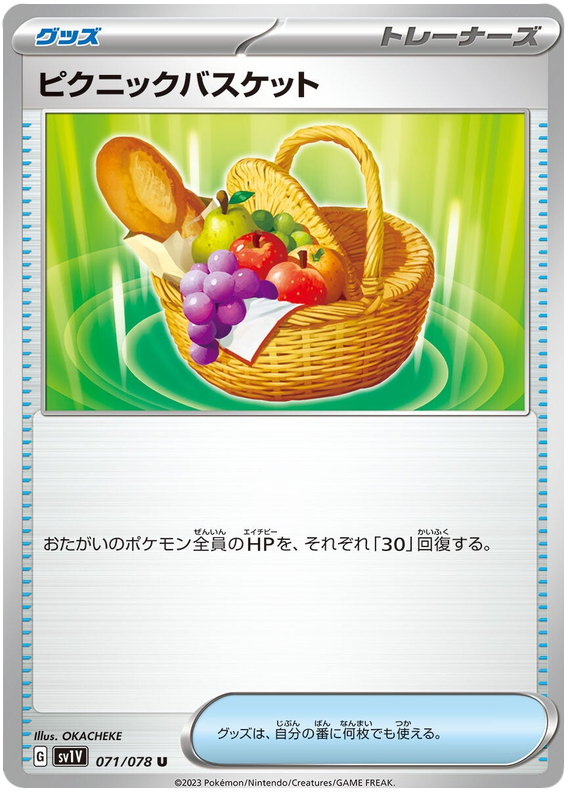 Picnic Basket #071/078 Uncommon | Violet ex