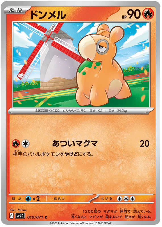 Numel #010/071 Common | Clay Burst