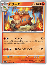 Camerupt #011/071 Uncommon | Clay Burst