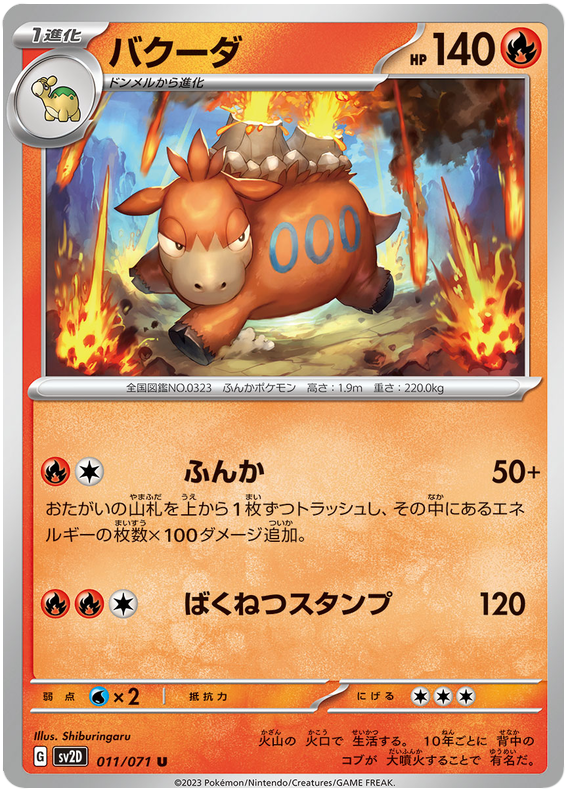 Camerupt #011/071 Uncommon | Clay Burst
