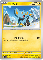 Shinx #019/071 Common | Clay Burst