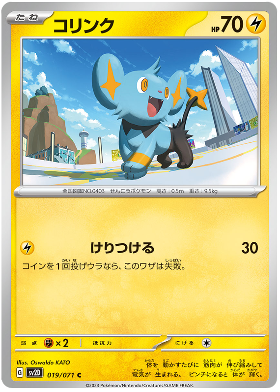 Shinx #019/071 Common | Clay Burst