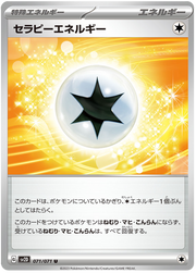 Therapy Energy #071/071 Uncommon | Clay Burst
