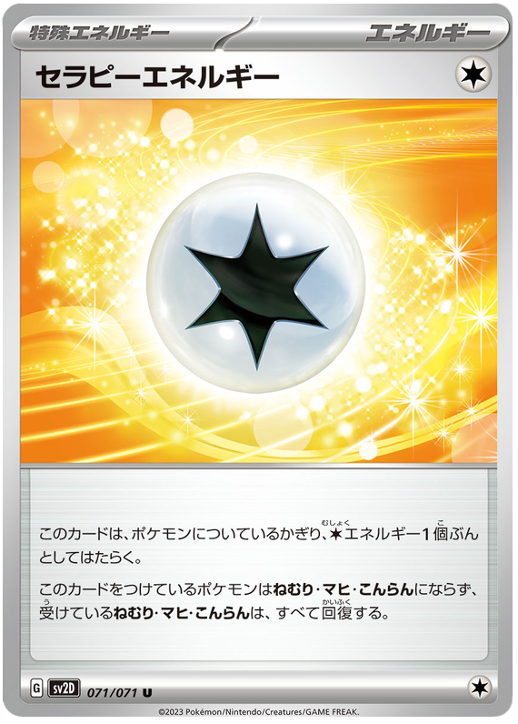 Therapy Energy #071/071 Uncommon | Clay Burst