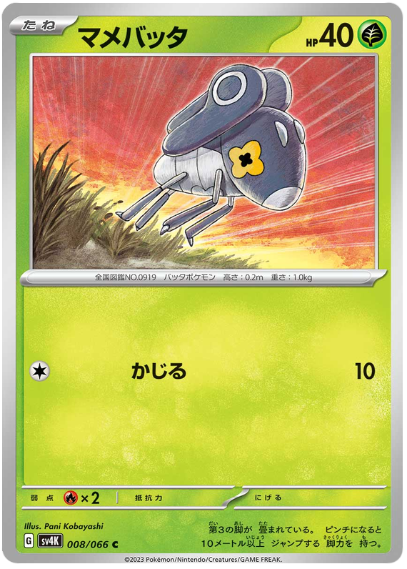 Nymble 008/066 Common | Ancient Roar