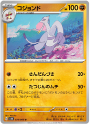 Mienshao #034/066 Uncommon | Ancient Roar