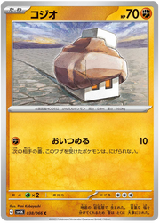 Nacli #038/066 Common | Ancient Roar