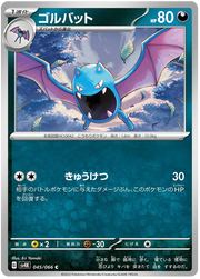 Golbat #045/066 Common | Ancient Roar