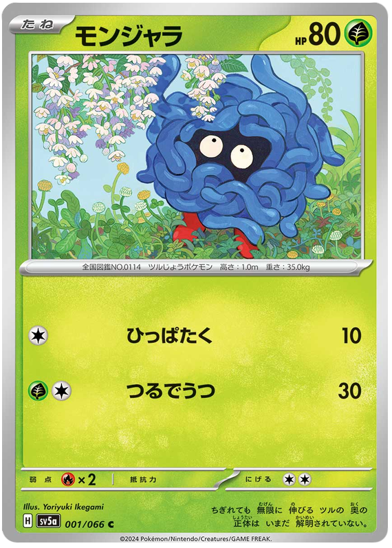 Tangela #001/066 Common | Crimson Haze