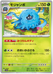 Tangrowth #002/066 Common | Crimson Haze