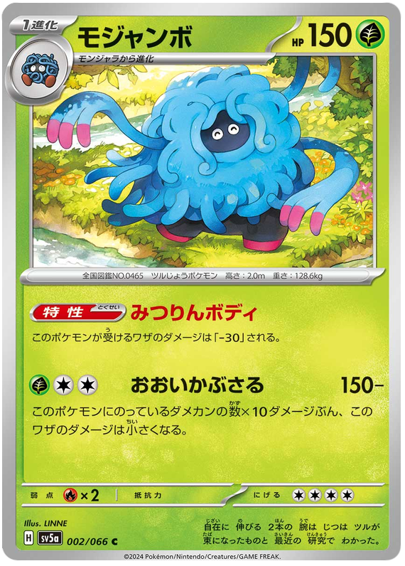 Tangrowth #002/066 Common | Crimson Haze