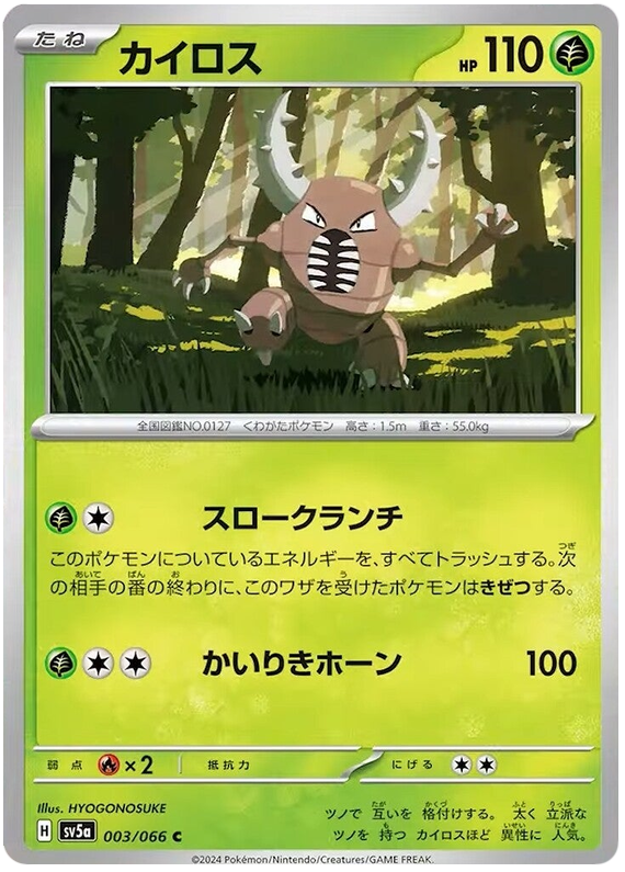 Pinsir #003/066 Common | Crimson Haze