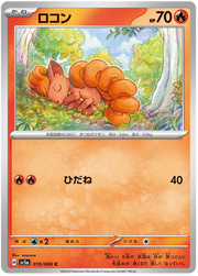 Vulpix #010/066 Common | Crimson Haze