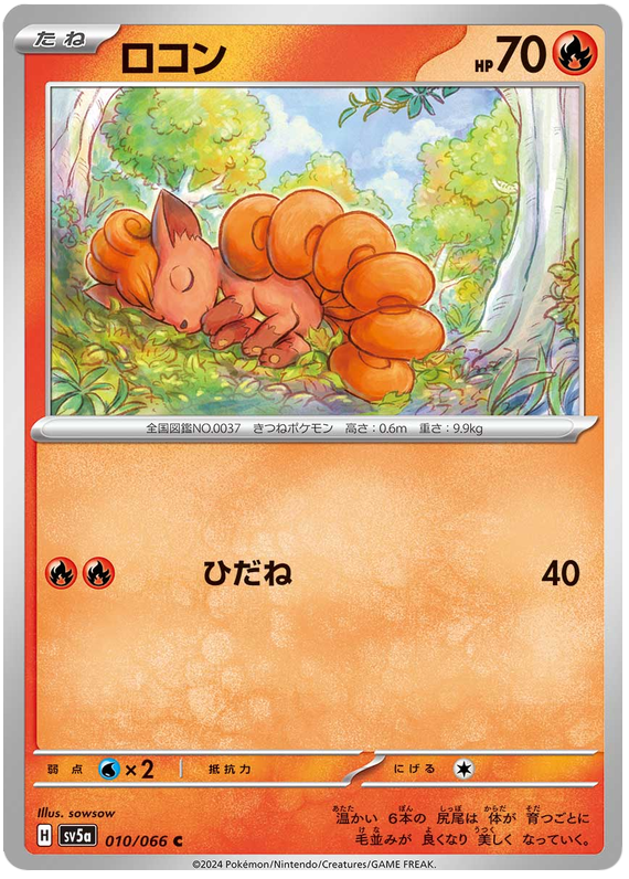 Vulpix #010/066 Common | Crimson Haze