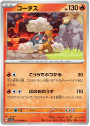 Torkoal #014/066 Common | Crimson Haze