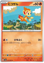 Chimchar #015/066 Common | Crimson Haze