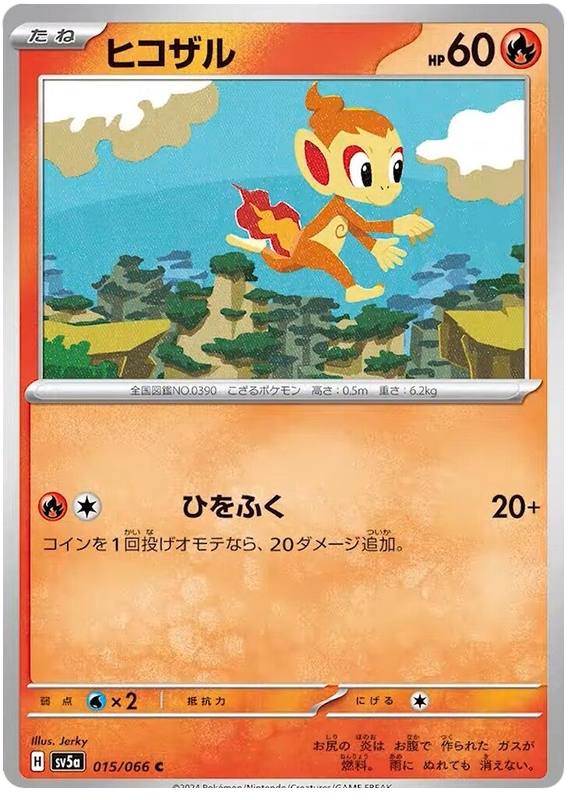 Chimchar #015/066 Common | Crimson Haze