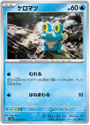 Froakie #023/066 Common | Crimson Haze