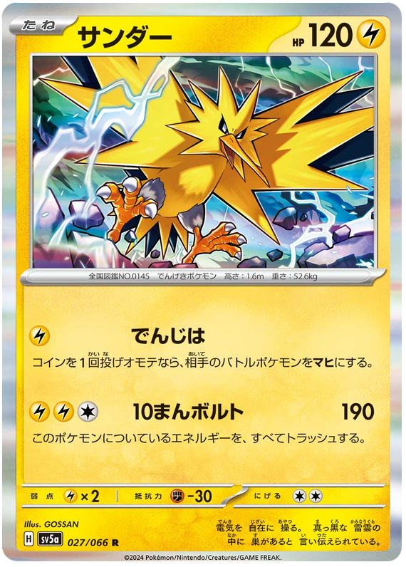 Zapdos #027/066 Holo Rare | Crimson Haze