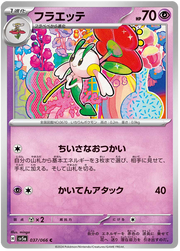 Floette #037/066 Common | Crimson Haze