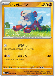 Hisuian Growlithe #041/066 Common | Crimson Haze