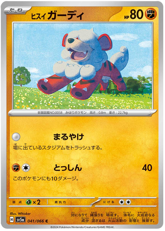 Hisuian Growlithe #041/066 Common | Crimson Haze