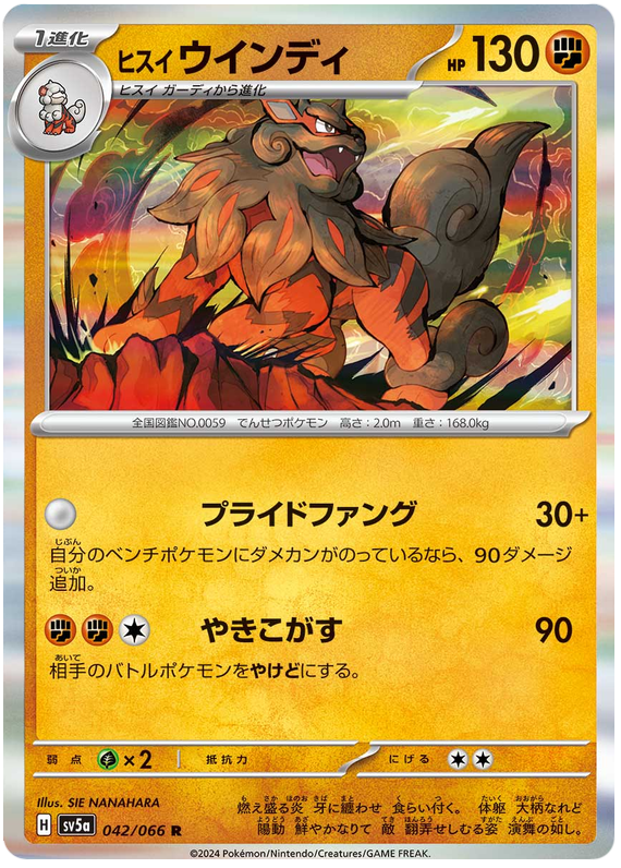 Hisuian Arcanine #042/066 Holo Rare | Crimson Haze