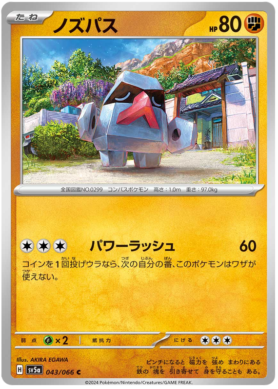 Nosepass #043/066 Common | Crimson Haze