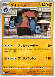 Probopass #044/066 Uncommon | Crimson Haze