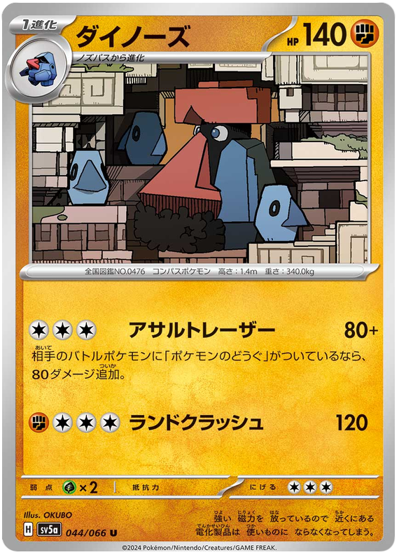 Probopass #044/066 Uncommon | Crimson Haze