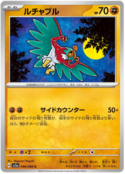 Hawlucha #046/066 Common | Crimson Haze